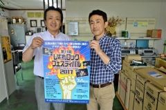 来月１日にしばれロックフェス　陸別　アマ１０バンド出演