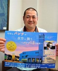 来月８日にチャリティービアガーデン　足寄