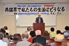 「共謀罪は治安維持法の現代版」と話す増本会長