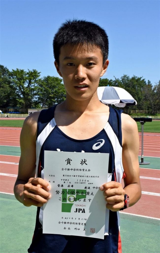 【写真】今村2年連続3冠 十勝中学新人陸上大会