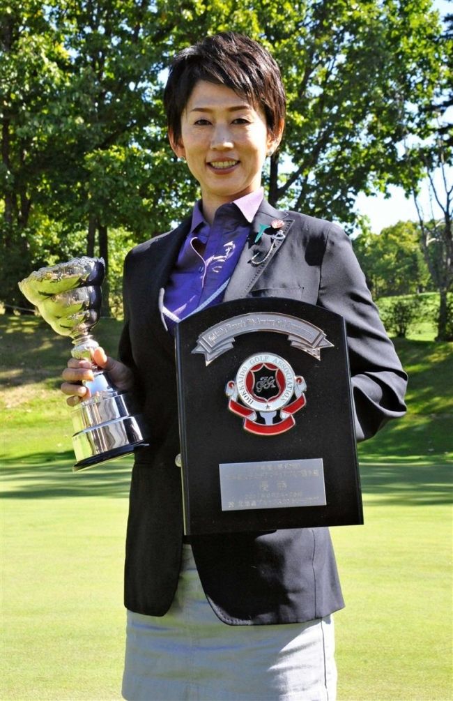 寺島久美子悲願の初V、道女子ミッドアマゴルフ選手権