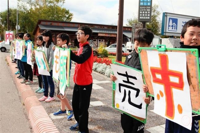 【写真】児童が道の駅でジャガイモ販売　中札内