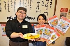 利用者考案の日替わり定食登場　芽室「ばぁばのお昼ご飯」