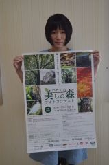 たうんなび「わたしの美しの森フォトコンテストの作品募集」