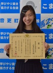 国税庁長官賞の中学生２人に賞状　音更