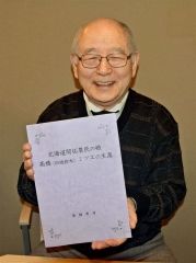 開拓生活伝える母の伝記を自費出版　高橋さん
