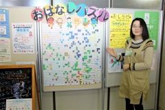 おはなしパズルを企画した長野司書