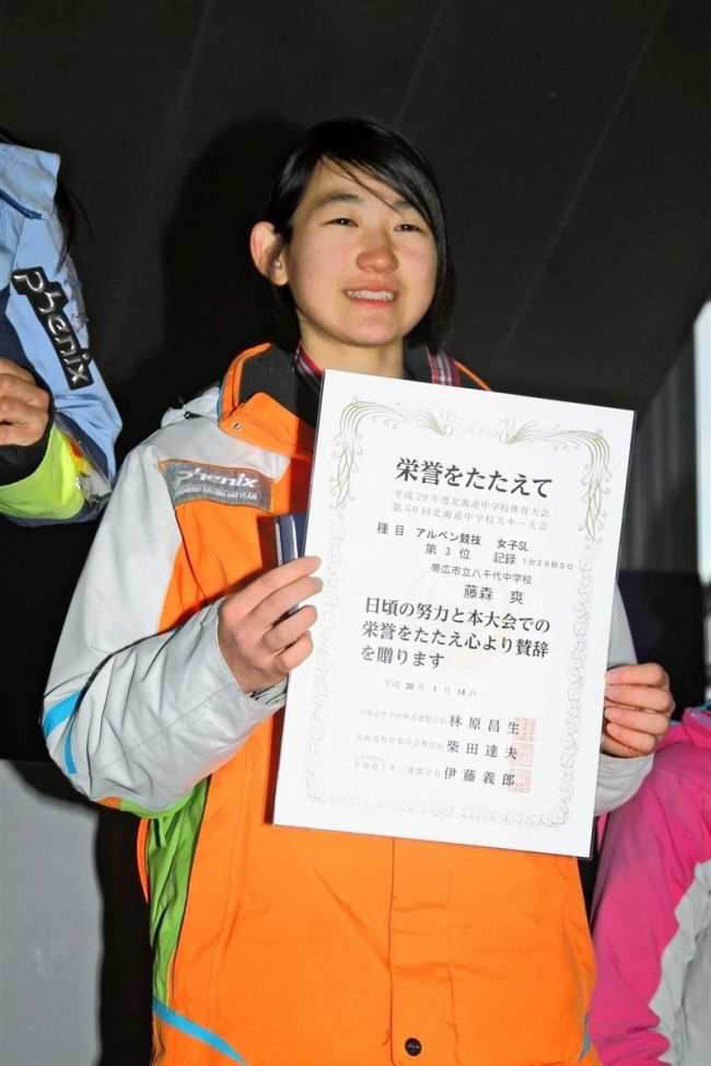 【写真】藤森爽回転銅メダル２種目で全国へ　全道中学スキー