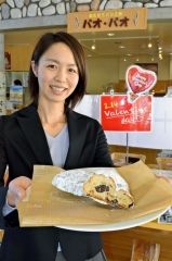 バレンタインシュトーレンを販売　幕別・道の駅忠類