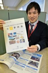 ５つの活用事例を紹介　ものづくり補助金　１冊に分かりやすく