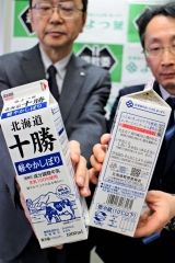 牛乳パックにいじめ根絶標語　管内２人最優秀
