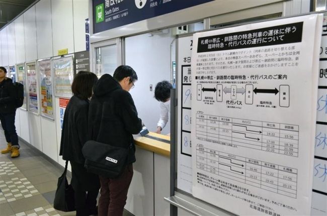 ＪＲトマム駅で貨物列車が一時脱線　特急など３４本運休