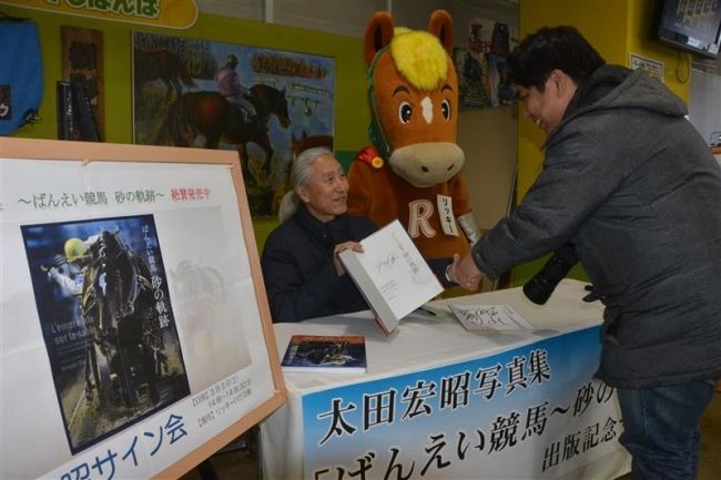 【写真】写真家太田宏昭さんの写真集発売を記念しサイン会