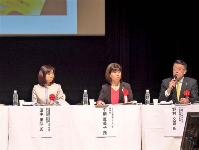 【写真】野村十勝バス社長が事例紹介　地方分権改革シンポ