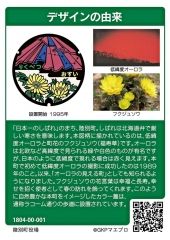 陸別版「マンホールカード」登場 28日から配布開始 | 十勝毎日