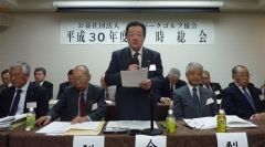 三井会長を再任　日本パークゴルフ協会総会　札幌