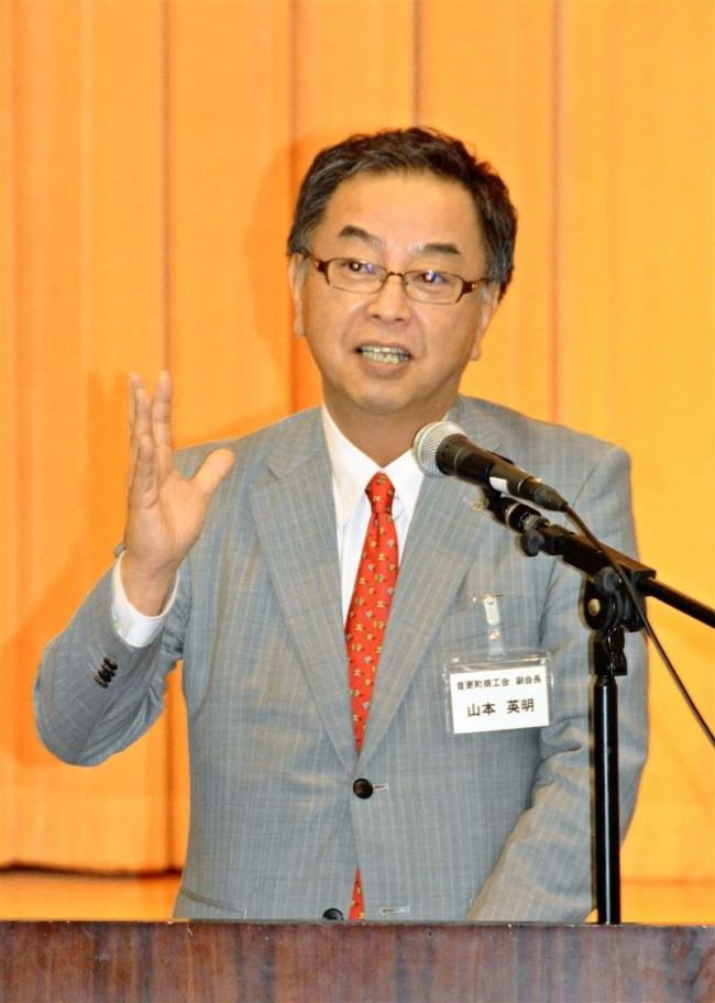 新会長に山本英明氏　音更町商工会