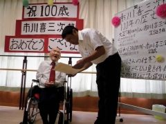 市川さんの１００歳を祝う誕生会