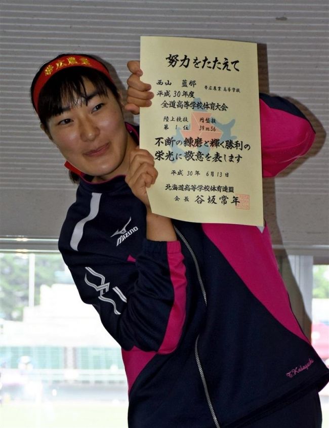 【写真】西山女子円盤投げ優勝、中谷やり投げ3位 道高体連陸上