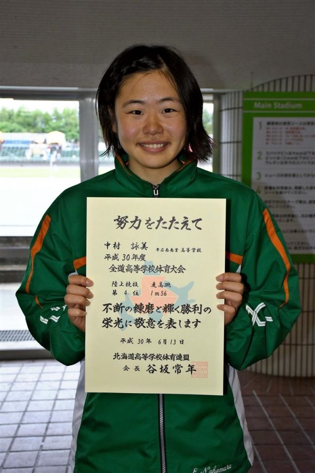 【写真】西山女子円盤投げ優勝、中谷やり投げ3位 道高体連陸上