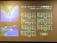 離発着場所に大樹町を想定していると見られる説明資料