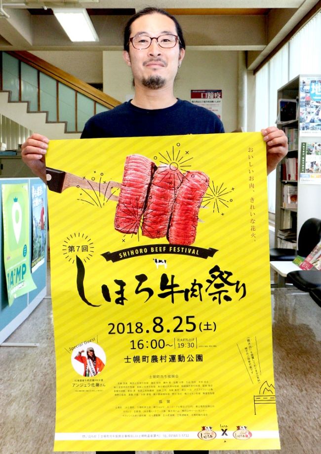 会場、焼き台の規模拡大　２５日しほろ牛肉祭り