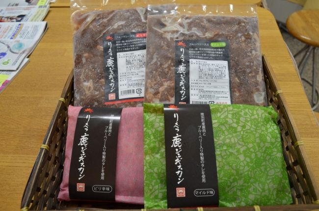 【写真】陸別百年新聞「地域の魅力ぎゅっと　名物・特産紹介」