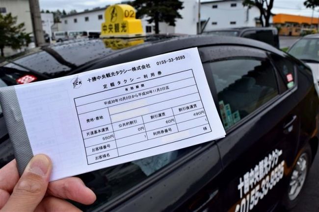 【写真】「定額タクシー」実証事業始まる 十勝中央観光が参加