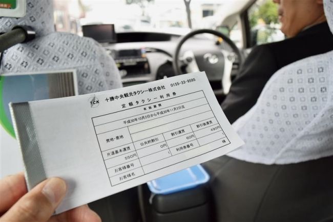 【写真】「定額タクシー」実証事業始まる 十勝中央観光が参加