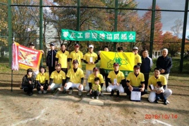 【写真】帯広工業団地協同組合のソフトボール大会
