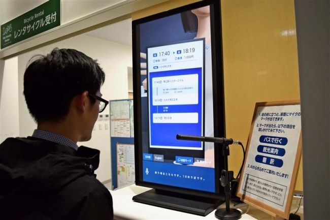 【写真】バス運行情報や観光案内はＡＩが応対　おびくる案内サービス