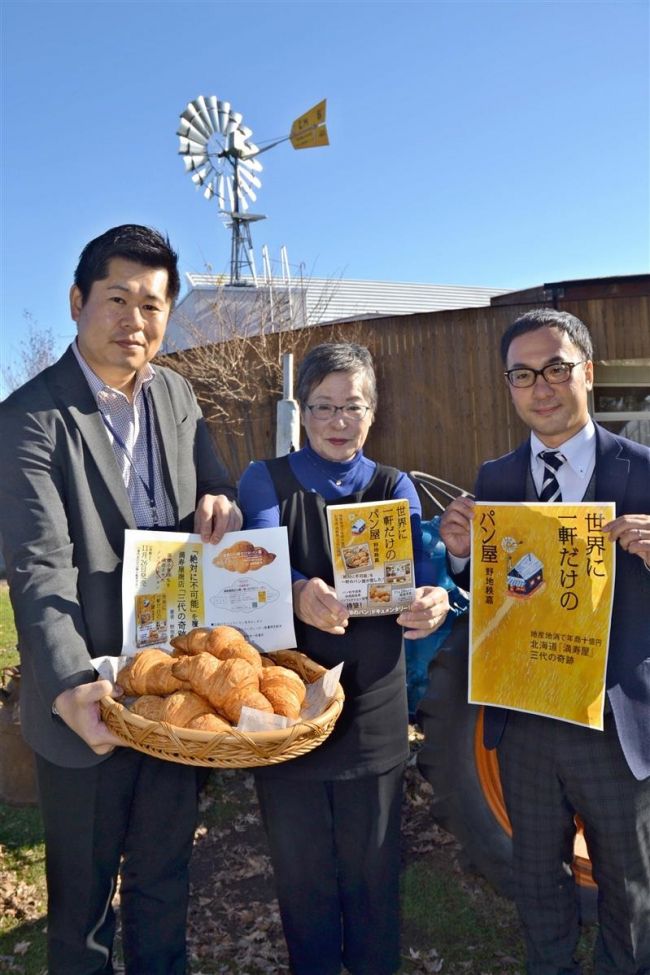 【写真】「満寿屋」単行本27日発売 キャンペーンで盛り上げ