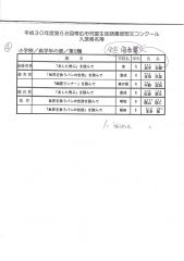 全道コンクールに栄小田中志穂さん　読書感想文コンクール表彰式 6