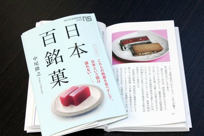 【写真】十勝の銘菓も紹介　日本百銘菓出版　旅行作家の中尾さん