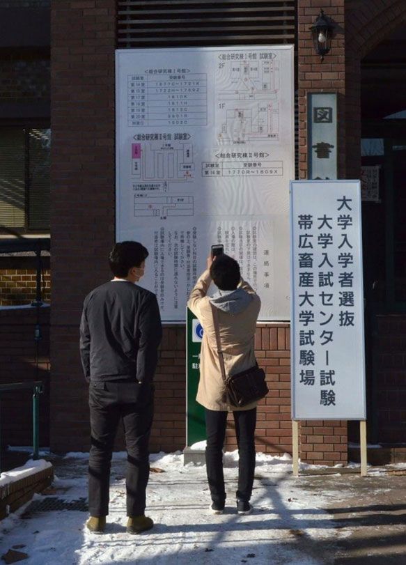 【写真】あすからセンター試験 畜大に下見相次ぐ