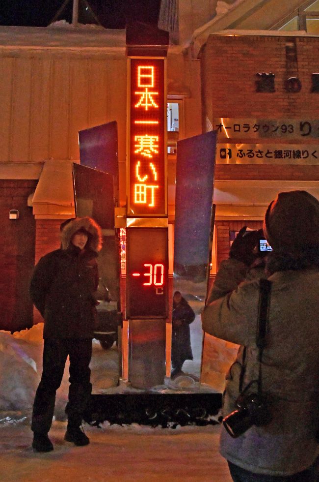 【写真】陸別で氷点下３１・８度を観測