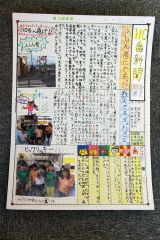 制作した壁新聞