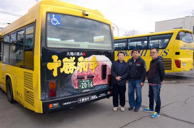 【写真】十勝和牛バス車体でＰＲ　振興協肥育部会