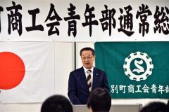 町商工会青年部長に吉田さん　陸別 4