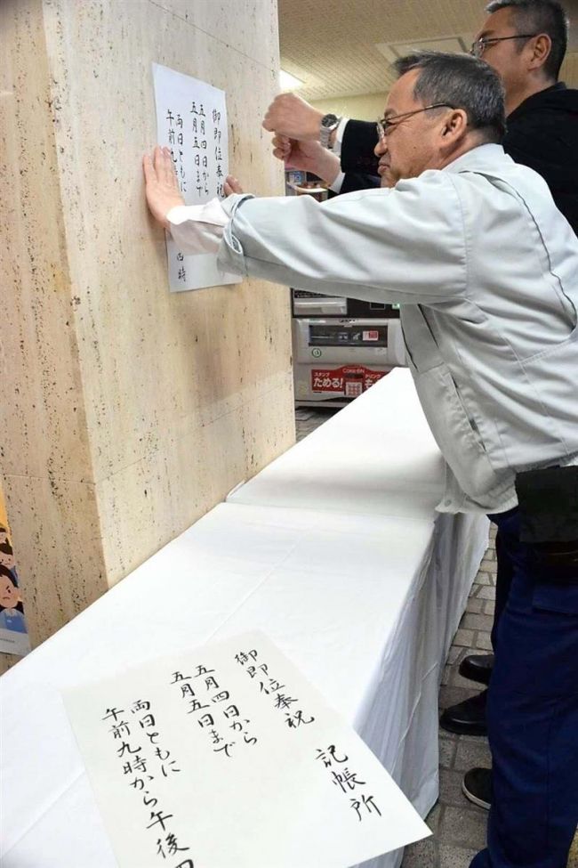 【写真】改元に合わせ記帳台設置　総合振興局