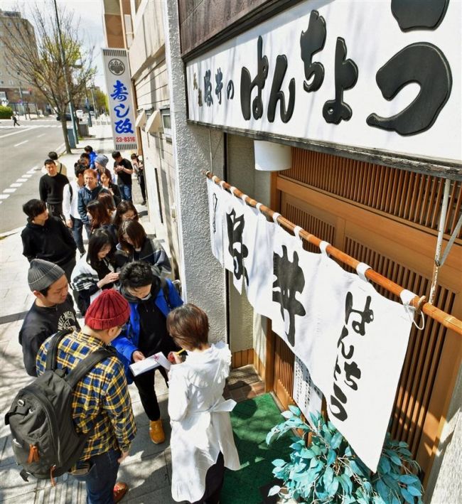 【写真】GW終盤を前に ぱんちょうで行列