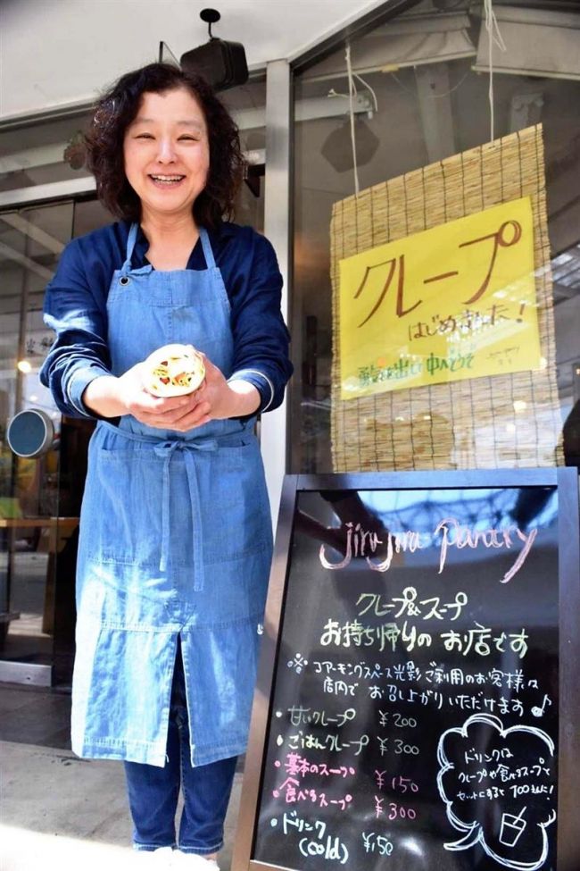 【写真】光影内にカフェ開店　スープやクレープ販売　広小路商店街