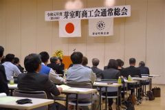 芽室町商工会が総会 2