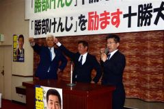 勝部賢志氏を励ます会　参院選道選挙区 2