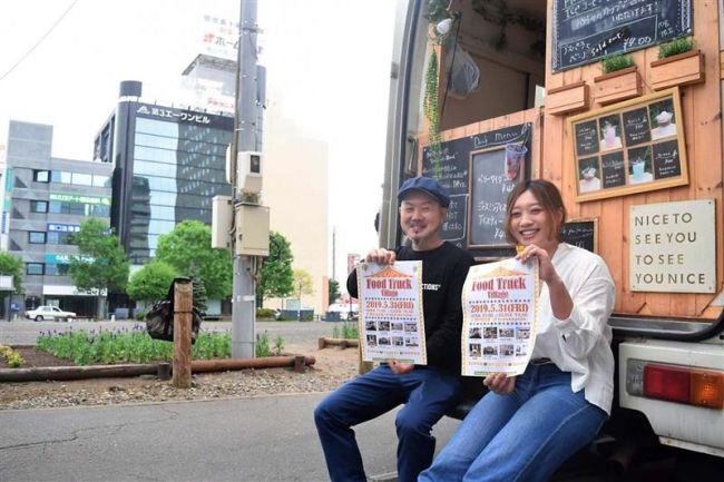 【写真】フードトラックが街中に集結 31日に市内駅北広場でイベント