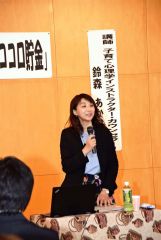 「ココロ貯金」について講演する鈴森さん