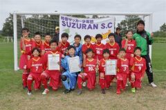 Bブロック優勝の鈴蘭