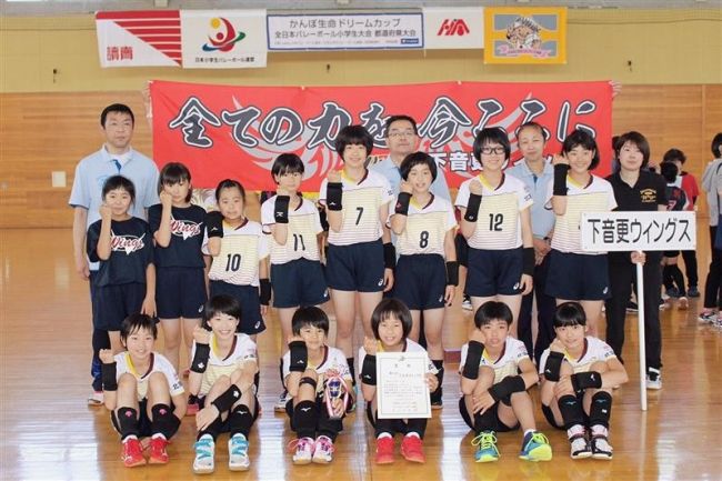 下音更女子、木野東男子準Ｖ　全日本小学生バレーボール北北海道大会