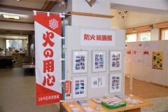 陸別で防火絵画展　　 5