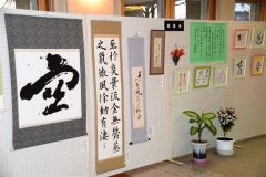 郷墨会４０周年で記念作品展　陸別 2